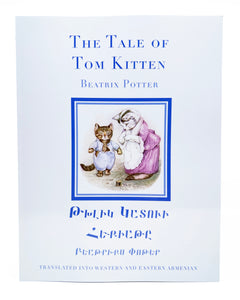 Beatrix Potter Set in Western and Eastern Armenian